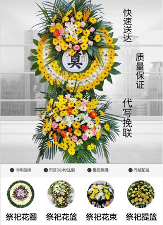 四川成都武侯区桂溪街道花圈代送